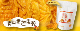 芒果乾