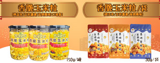 幸福脆果即期良品